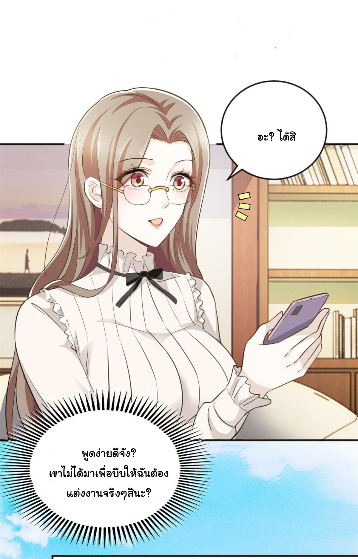 ถูกพ่อบังคับให้ต้องเลือก 1/10 เทพธิดามาแต่งงานด้วย ตอนที่ 6 หน้า 19