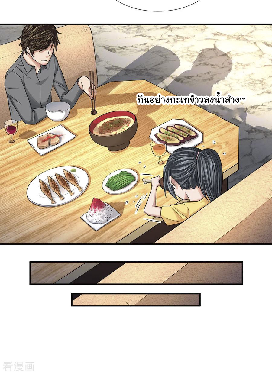 หมอเทพฟ้าประทาน (Super Medical Fairy in The City) จบ ตอนที่ 34 หน้า 8