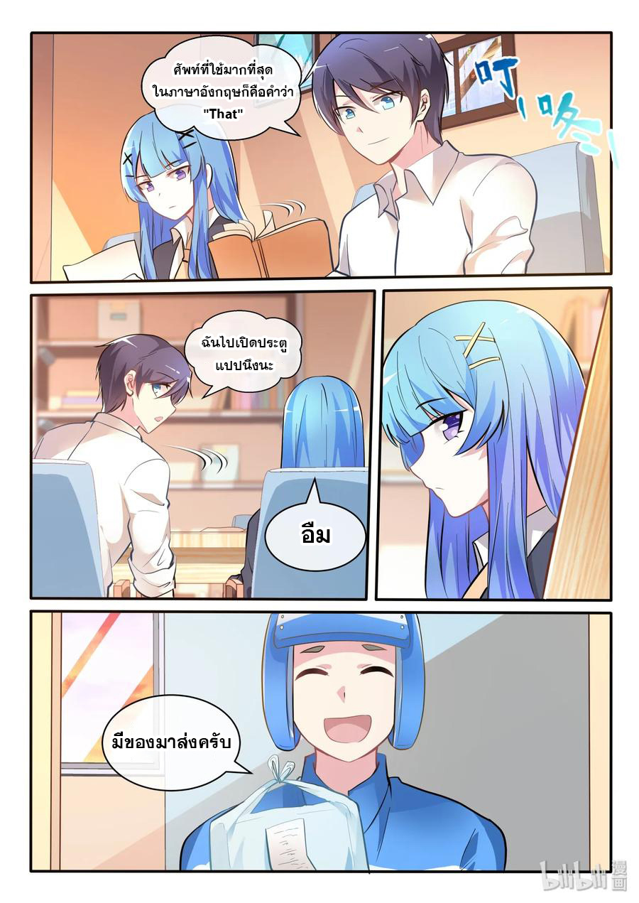 โครตเกรียน เซียนฮาเร็ม ตอนที่ 9 หน้า 5