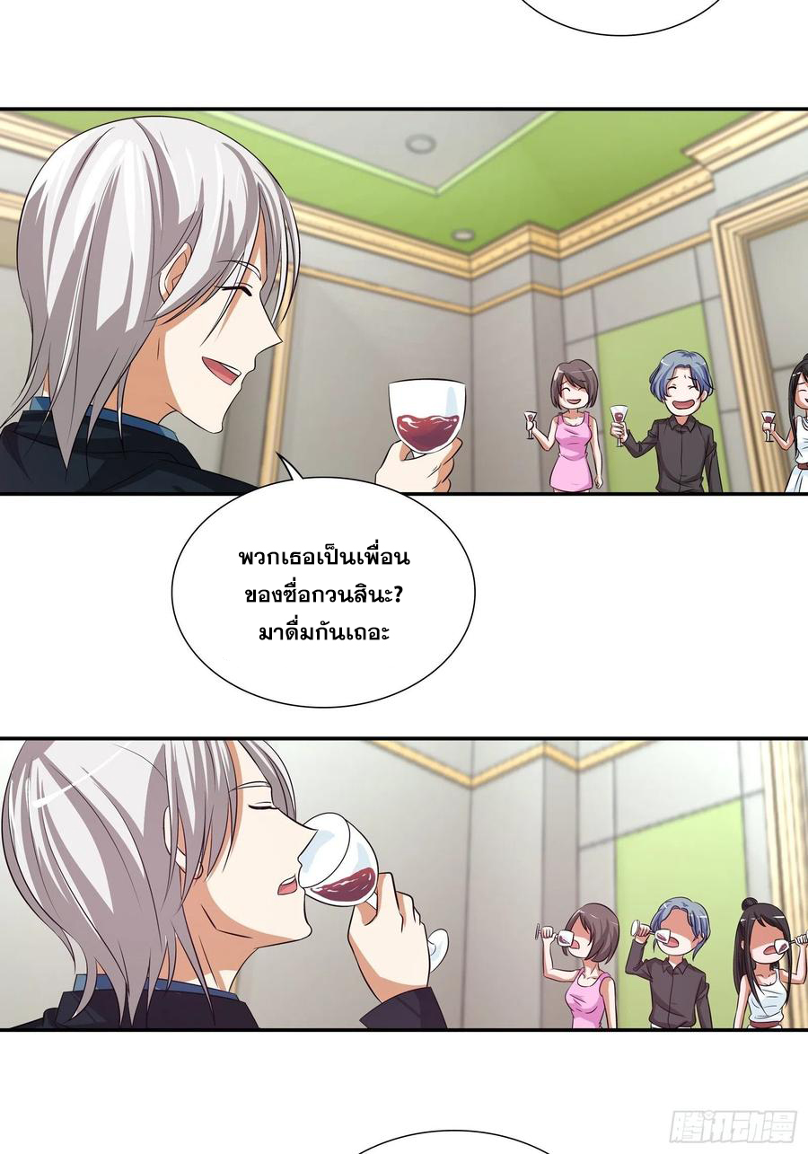 ฉันนี้แหละ คือเทพหมอที่แท้จริง ตอนที่ 106 หน้า 12