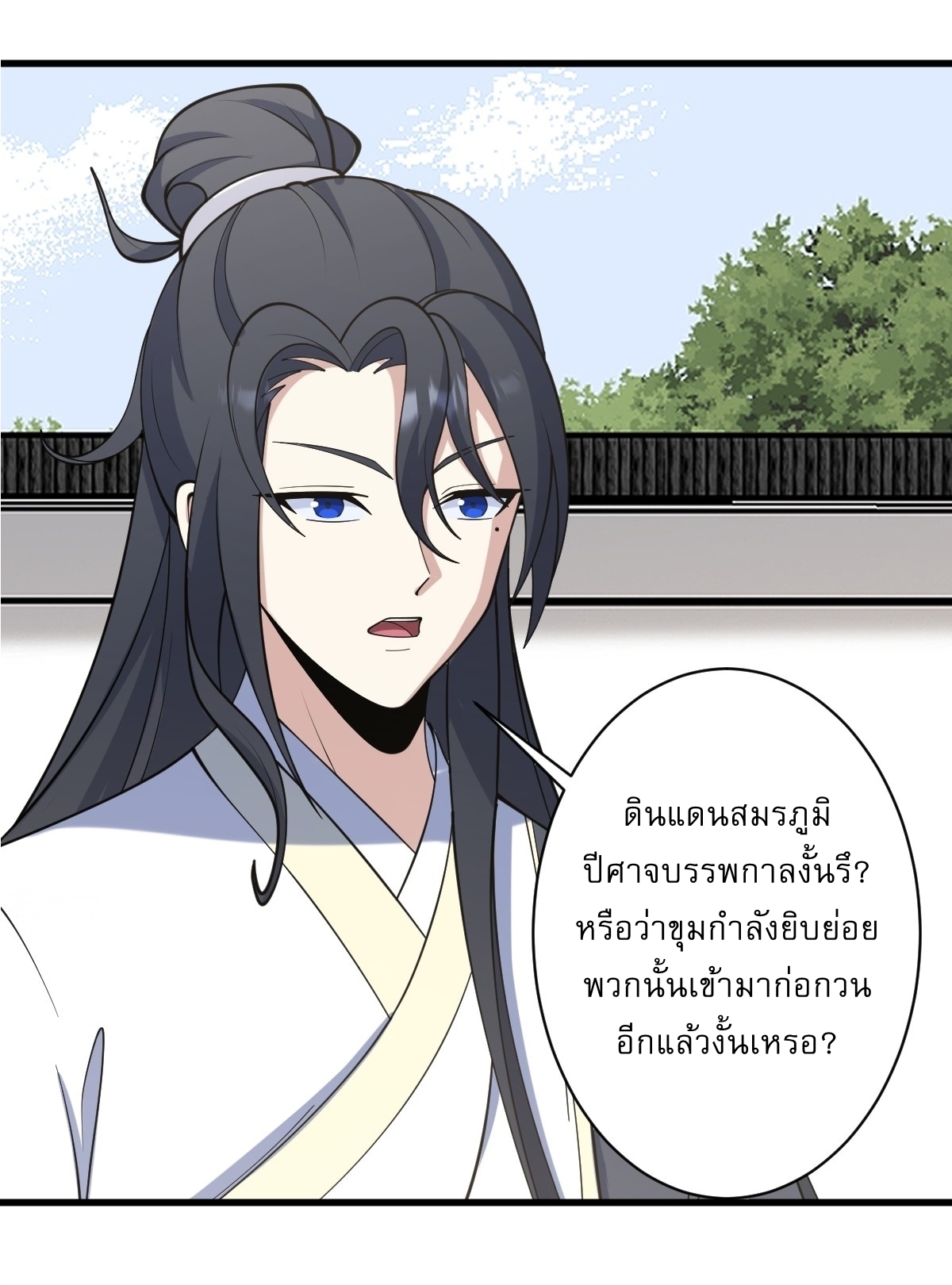 เก็บตัวร้อยปี จากนี้พี่ขอเทพ! INVINCIBLE AFTER A HUNDRED YEARS OF SECLUSION ตอนที่ 134 หน้า 9