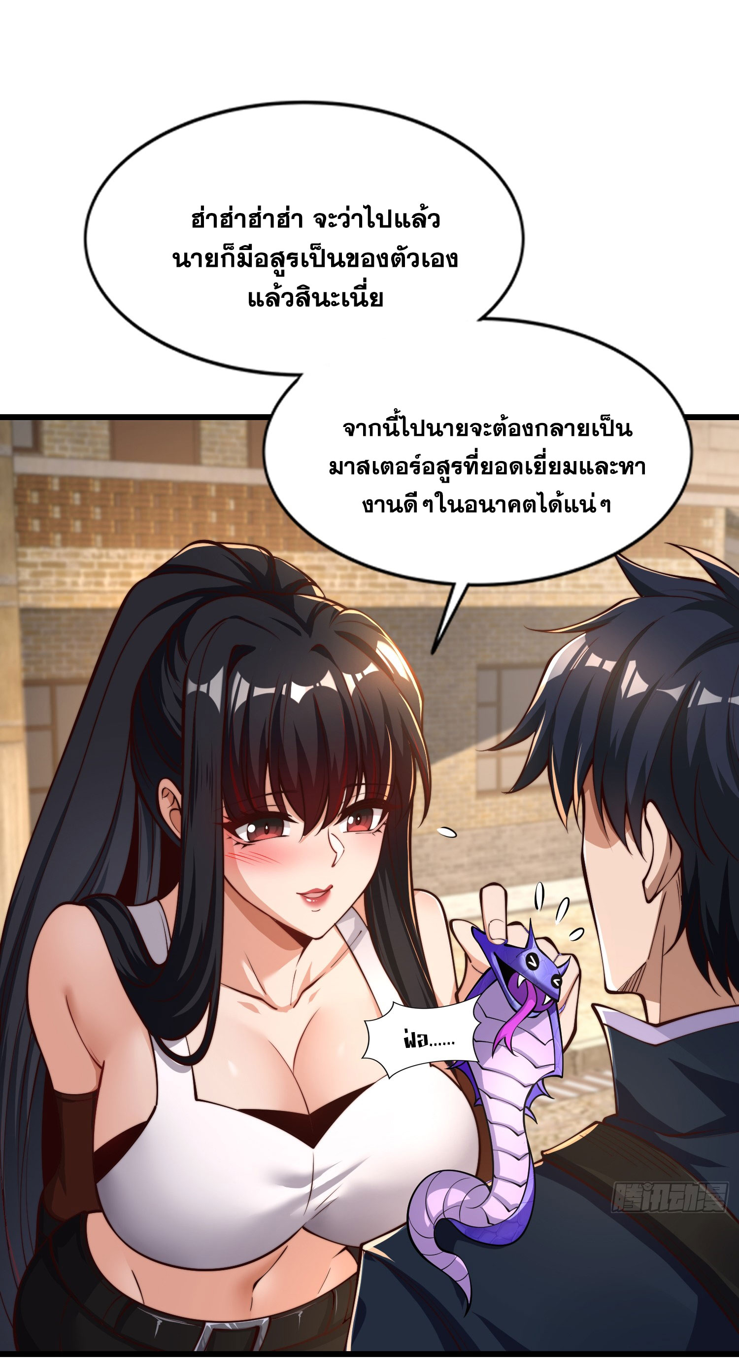 Awakening of Mountains and Seas ปลุกตำราขุนเขามหาสมุทร ตอนที่ 4 หน้า 11