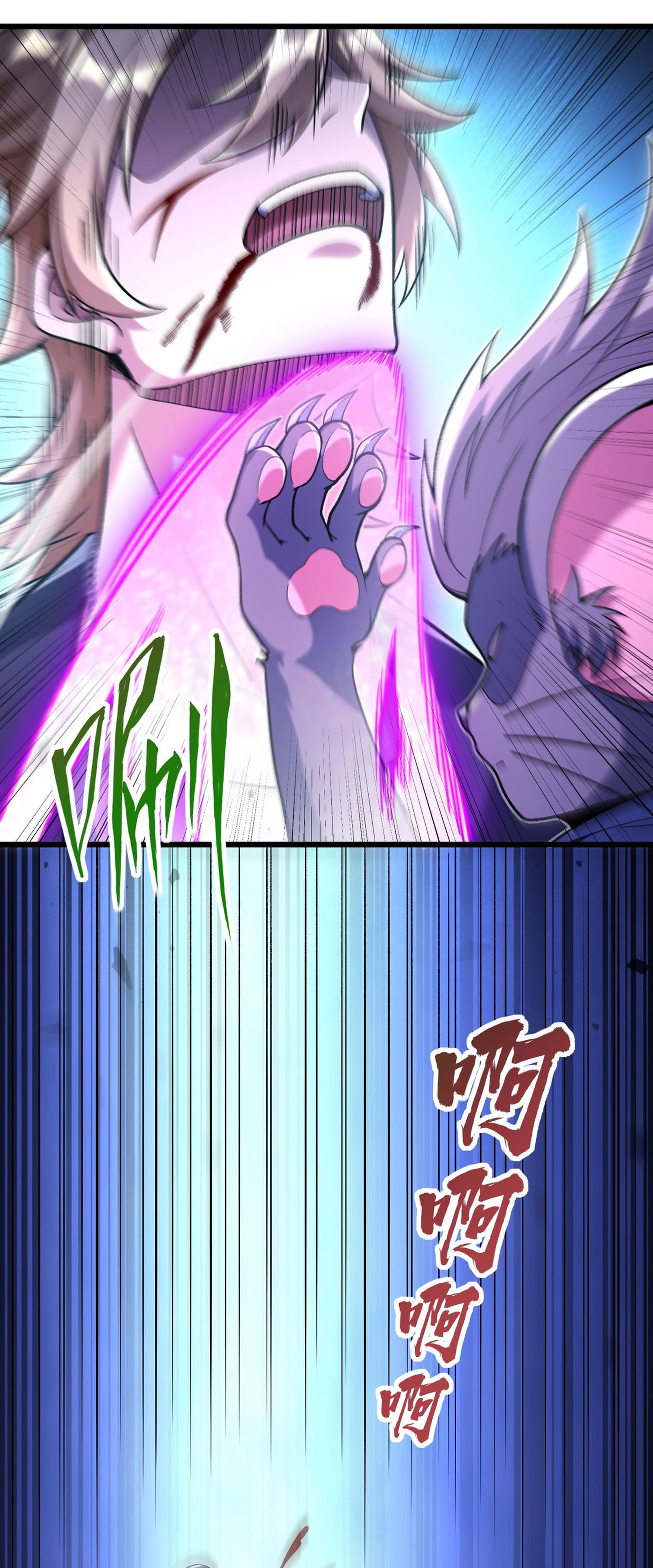 การ์ดของฉันไร้เทียมทาน ตอนที่ 4 หน้า 22