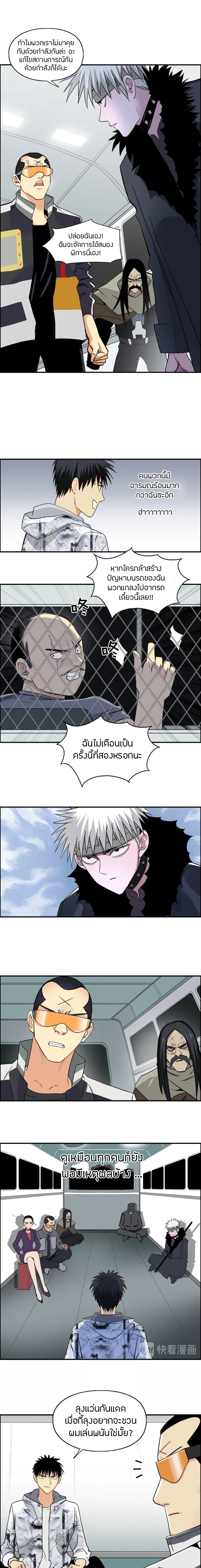 Super Cube ตอนที่ 115 หน้า 9