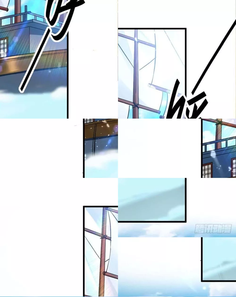 การกลับมาของจักพรรดิ์ ตอนที่ 271 หน้า 23