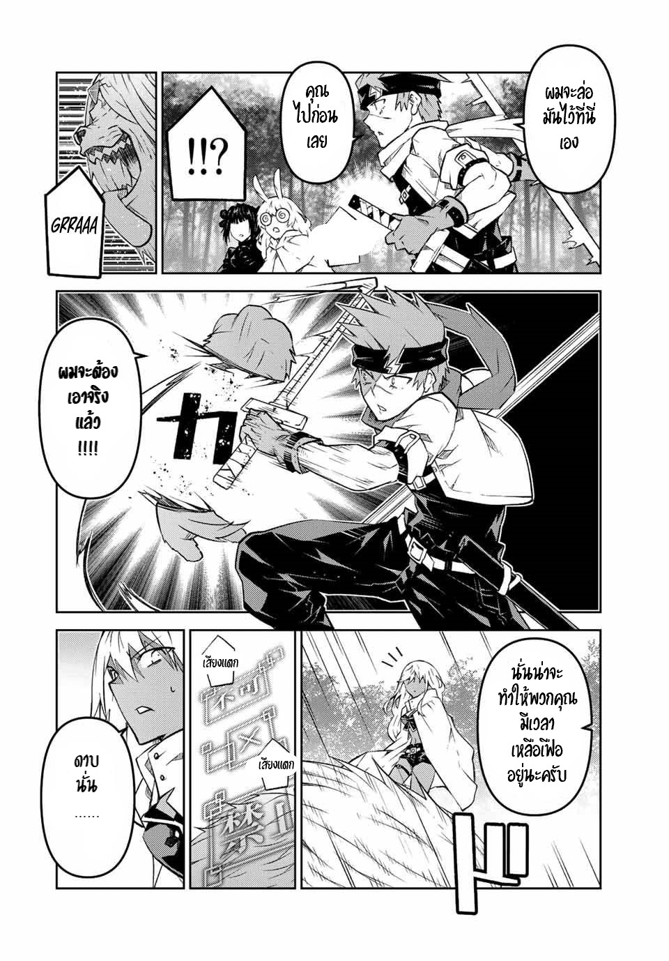 FUGUUSHOKU “KAJISHI” DAKEDO SAIKYOU DESU อาชีพสุดอ่อน(ช่างตีเหล็ก)แต่โคตรโกง ตอนที่ 102 หน้า 11