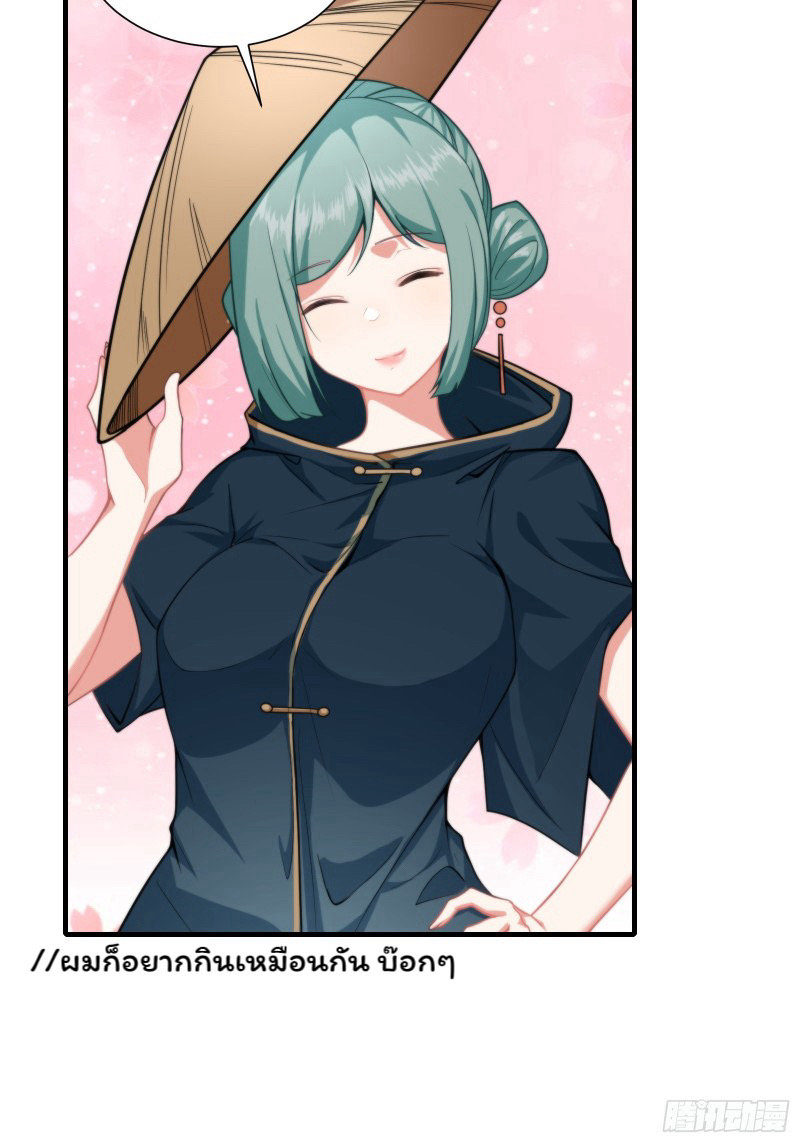 (ซ้ำกับราชันแห่งยุค)ทะลุมิติมาทั้งทีดันกลายเป็นตัวละครสุดแสนจะอาภัพไปเสียได้ ตอนที่ 12 หน้า 22