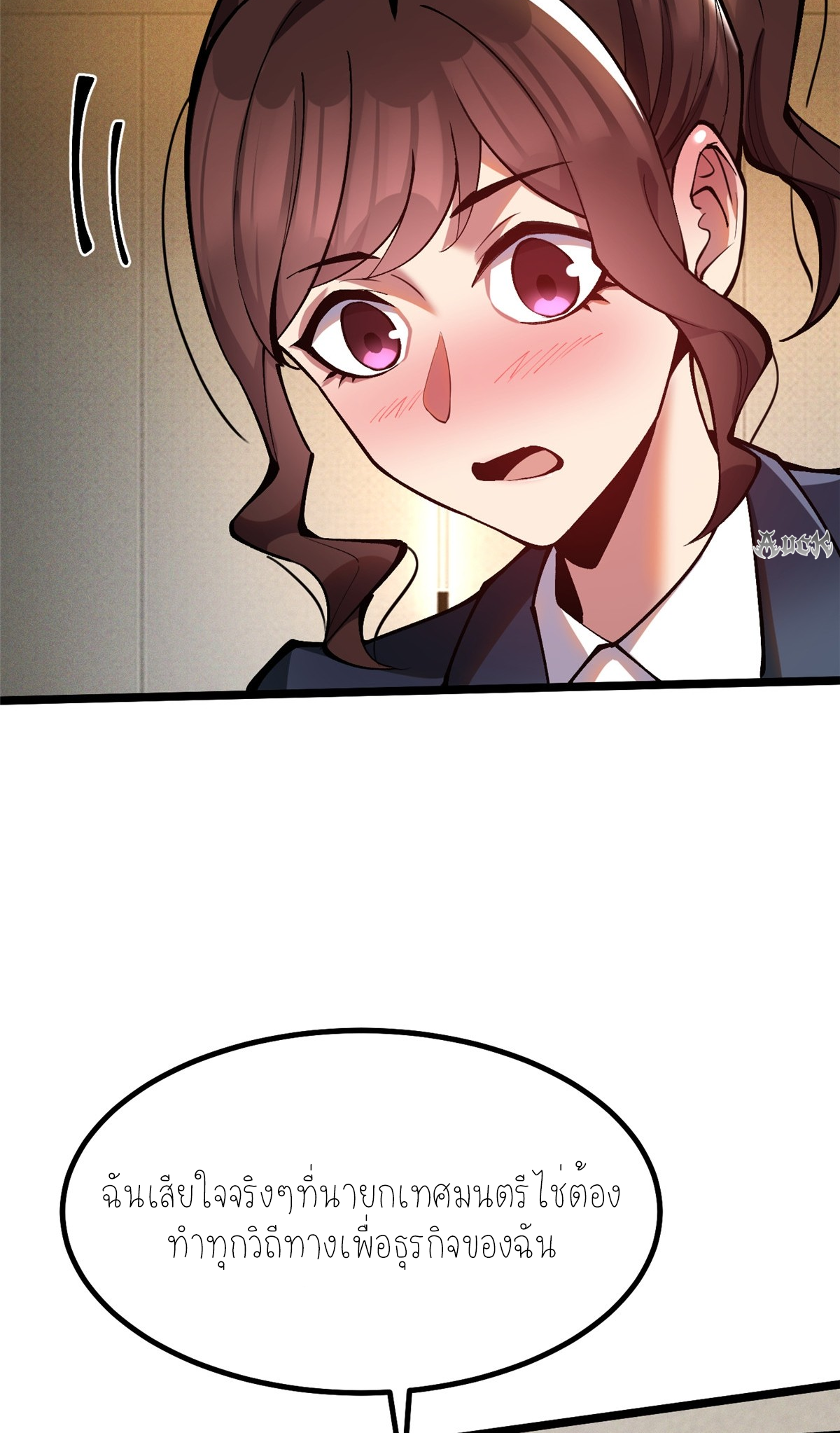 ไม่อยากเรียนทักษะ แห่งคำสาปเลย! ตอนที่ 15 หน้า 32
