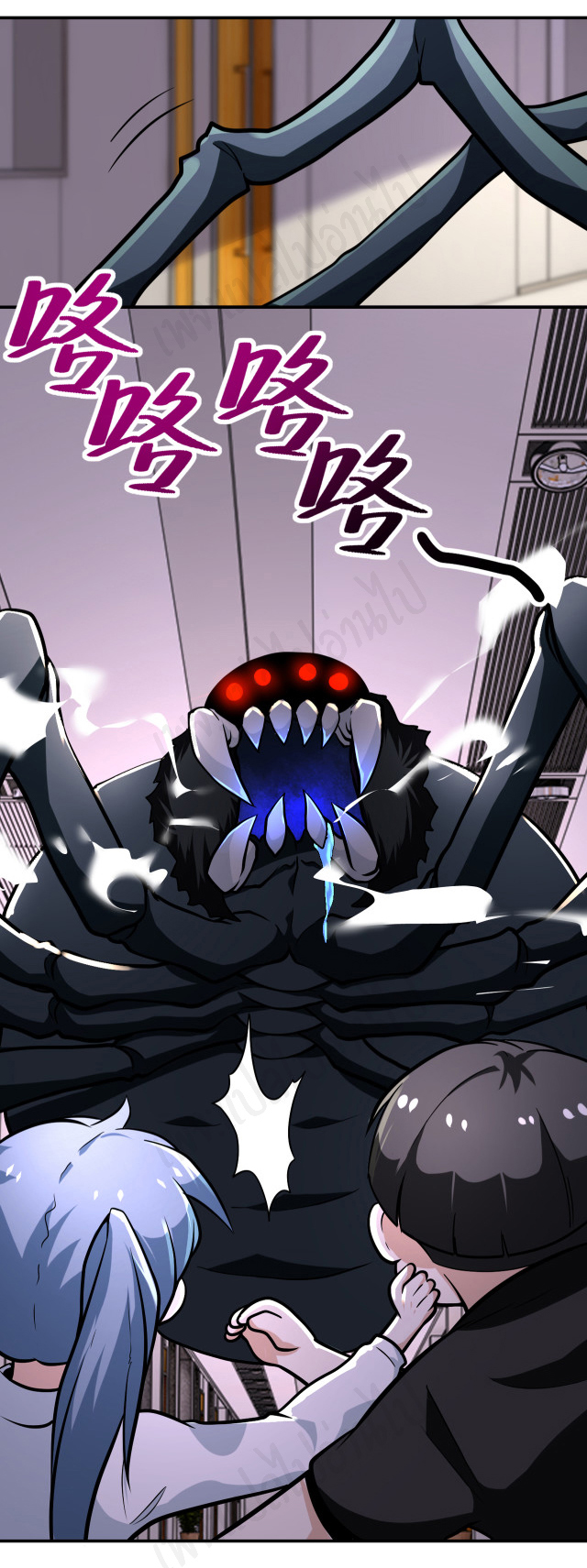 Apocalyptic Super System ตอนที่ 255 หน้า 15