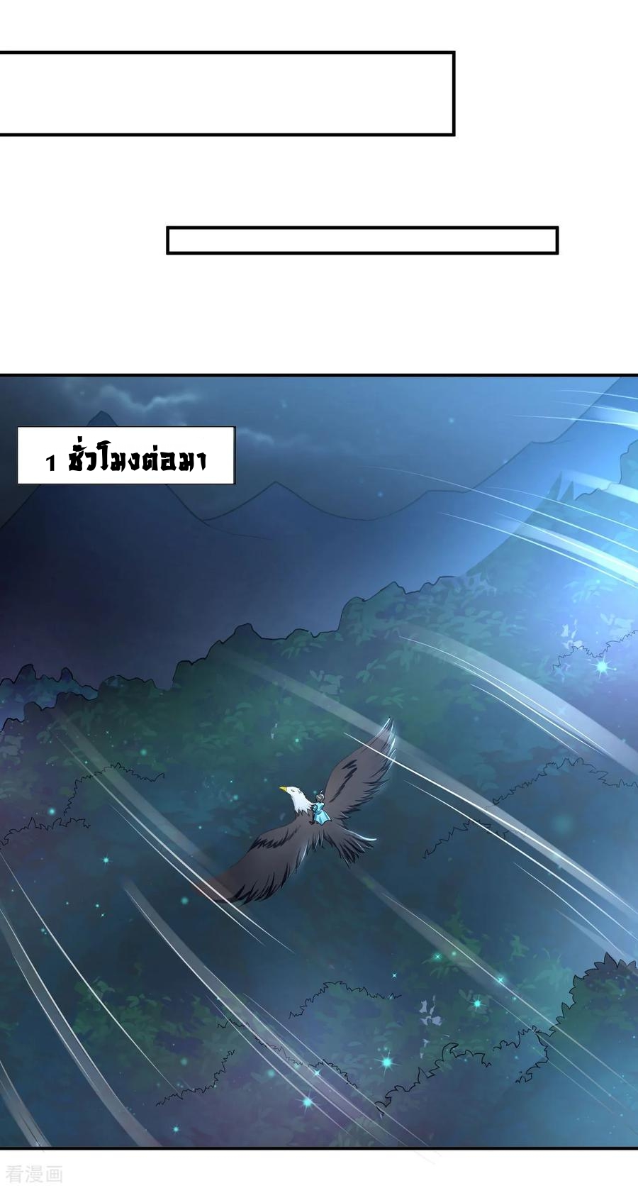 Martial Emperor ตอนที่ 52 หน้า 13