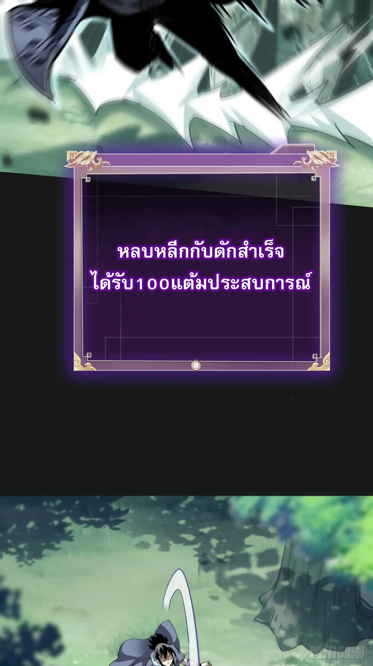 สำนักศาสตรารบ Battle Armor Academy ตอนที่ 7 หน้า 5