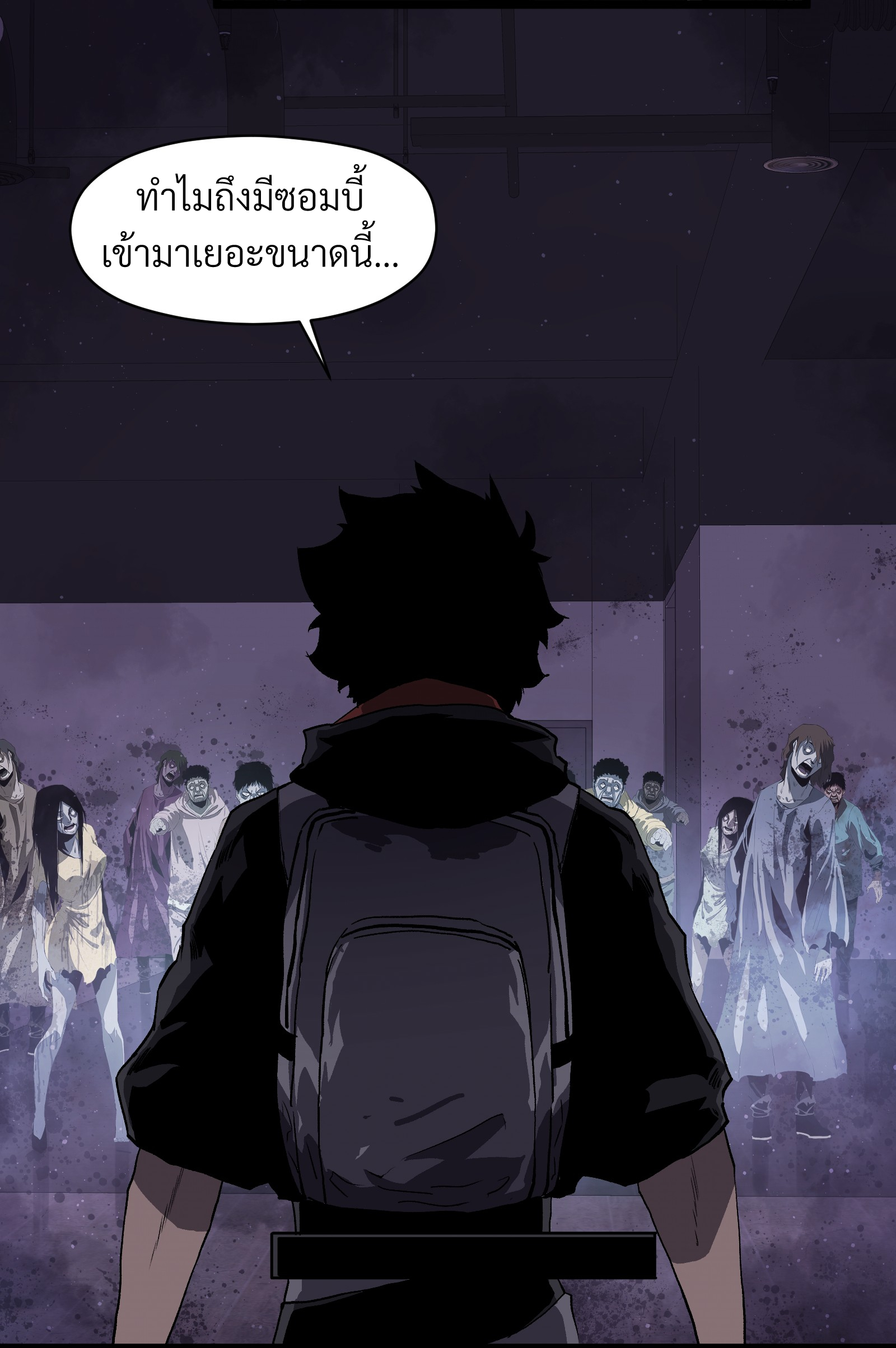 บริษัทจัดส่งในวันสิ้นโลก ตอนที่ 4 หน้า 35