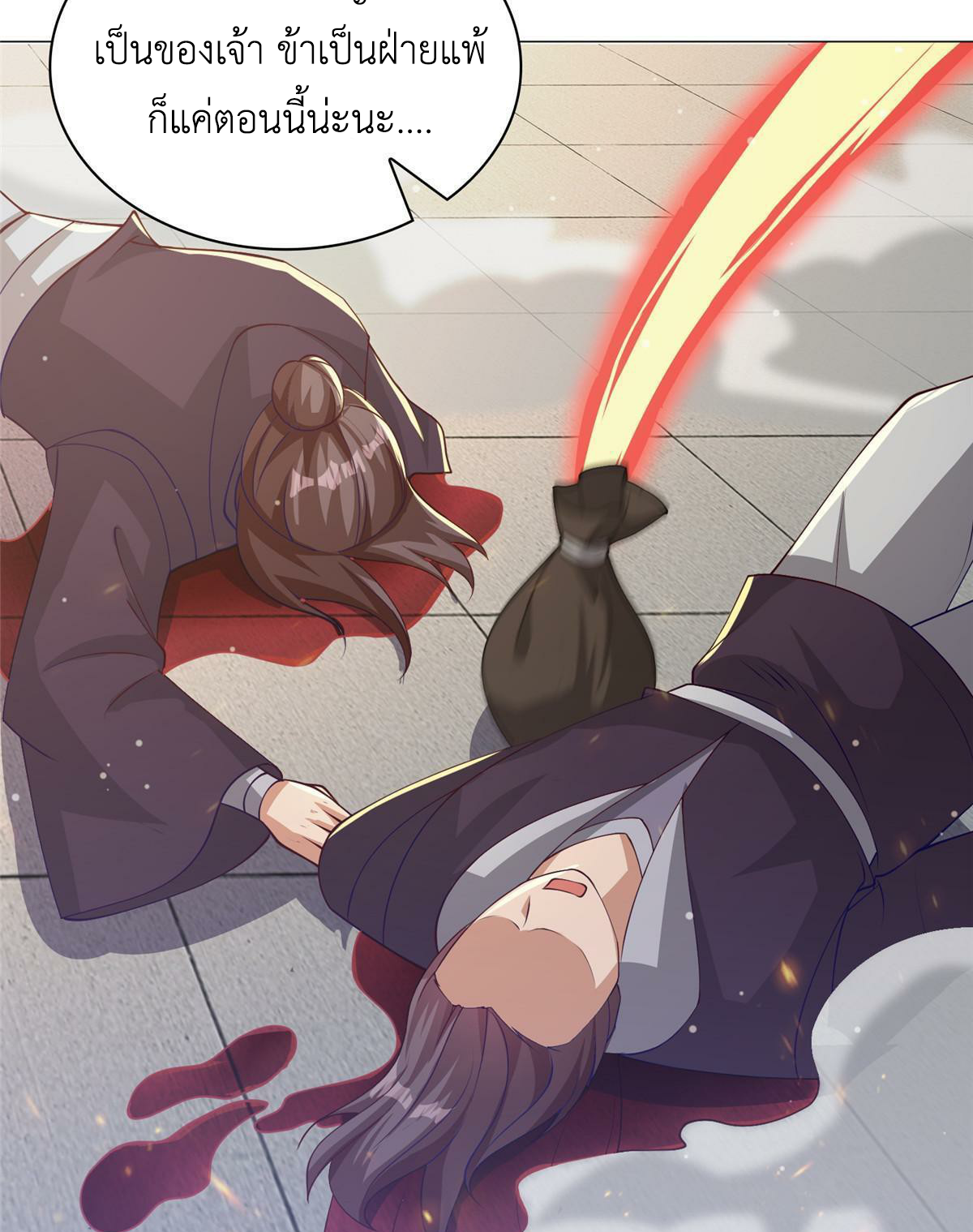 (ชนจีน) Dragon Master (จูหมิง นักรบเซียนมังกร) ตอนที่ 163 หน้า 26