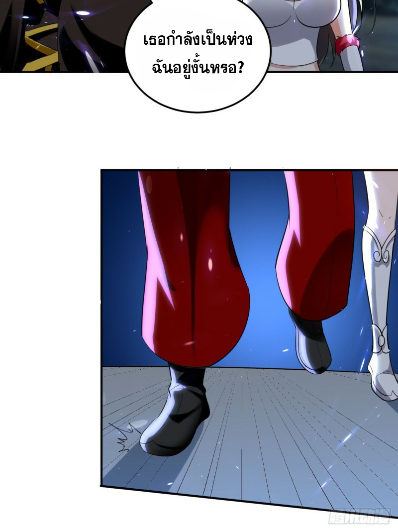 The ultimate son-in-law from different world ตอนที่ 88 หน้า 10