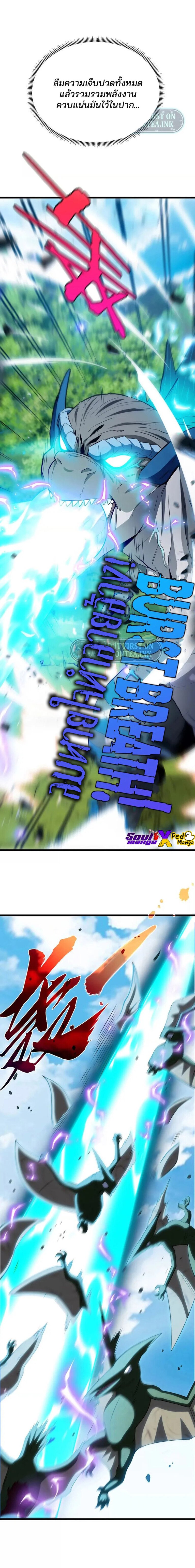 เกิดใหม่เป็นก็อตซิลล่า ( Reborn as a monster ) ตอนที่ 4 หน้า 6