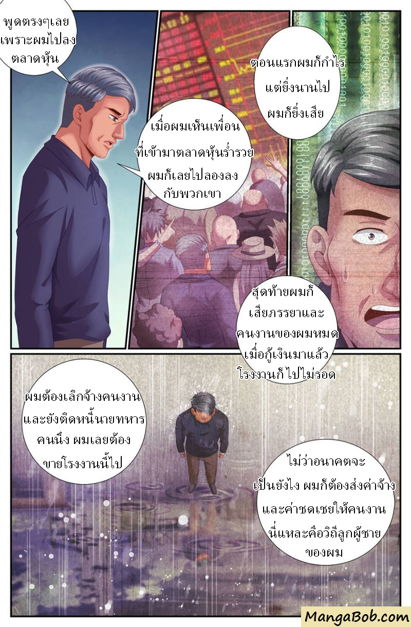 เจียงเฉิน ตอนที่ 131 หน้า 11