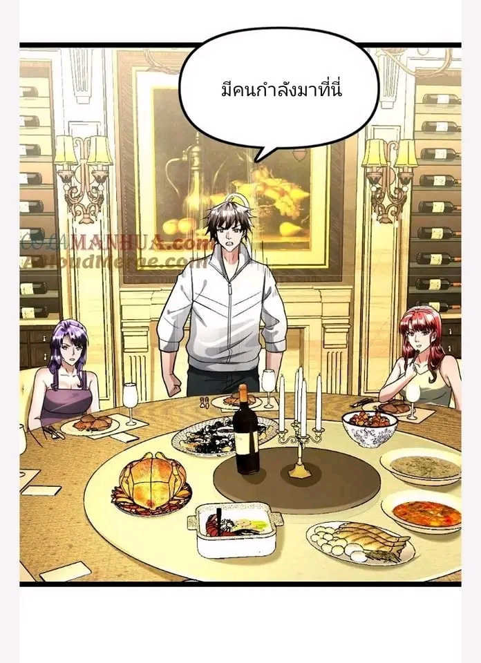 ฉันมีเซฟเฮาว์ในวันโลกาวินาศ ตอนที่ 123 หน้า 25