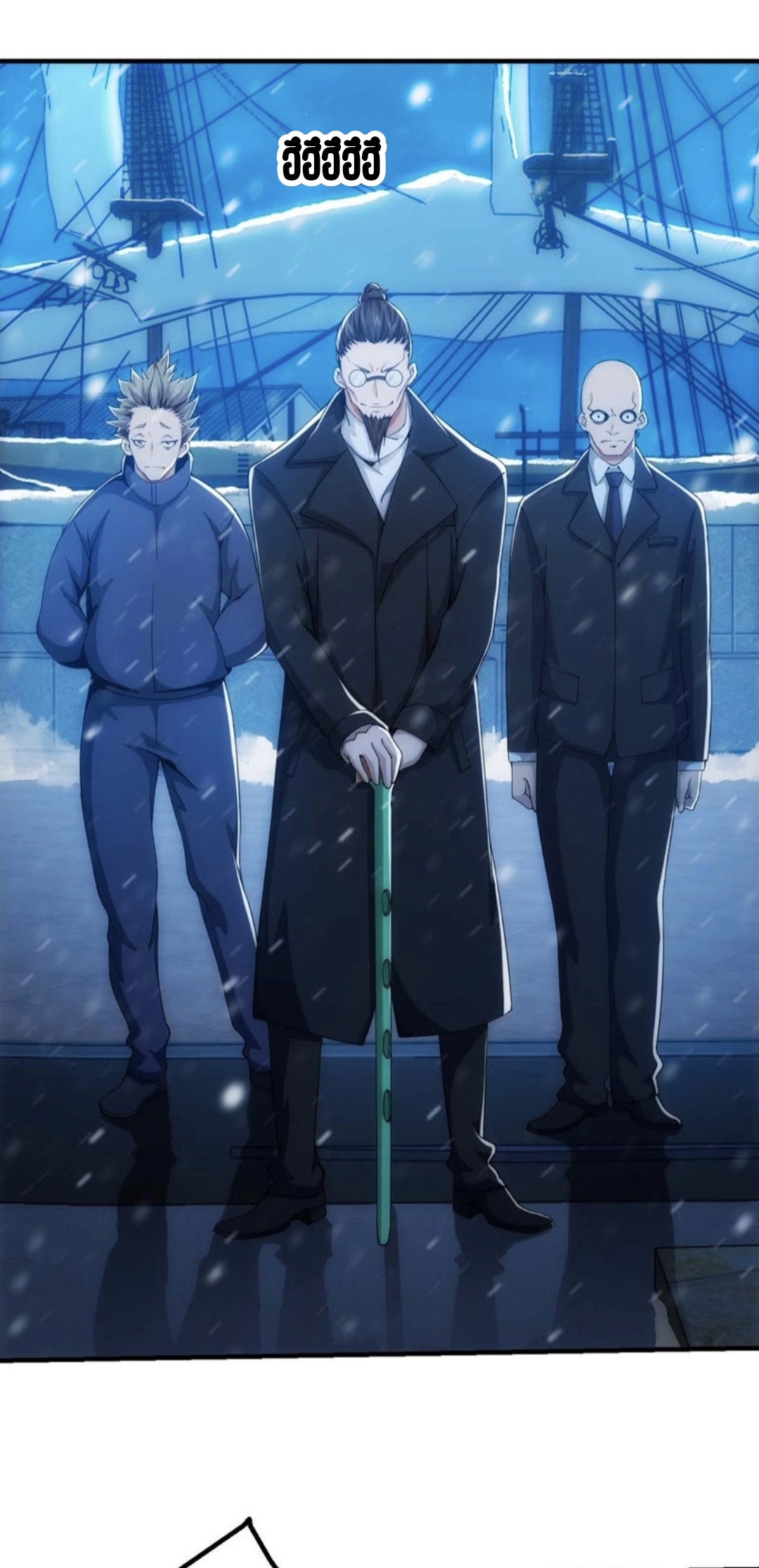 นักล่าพลังงาน SS2 ตอนที่ 11 หน้า 2