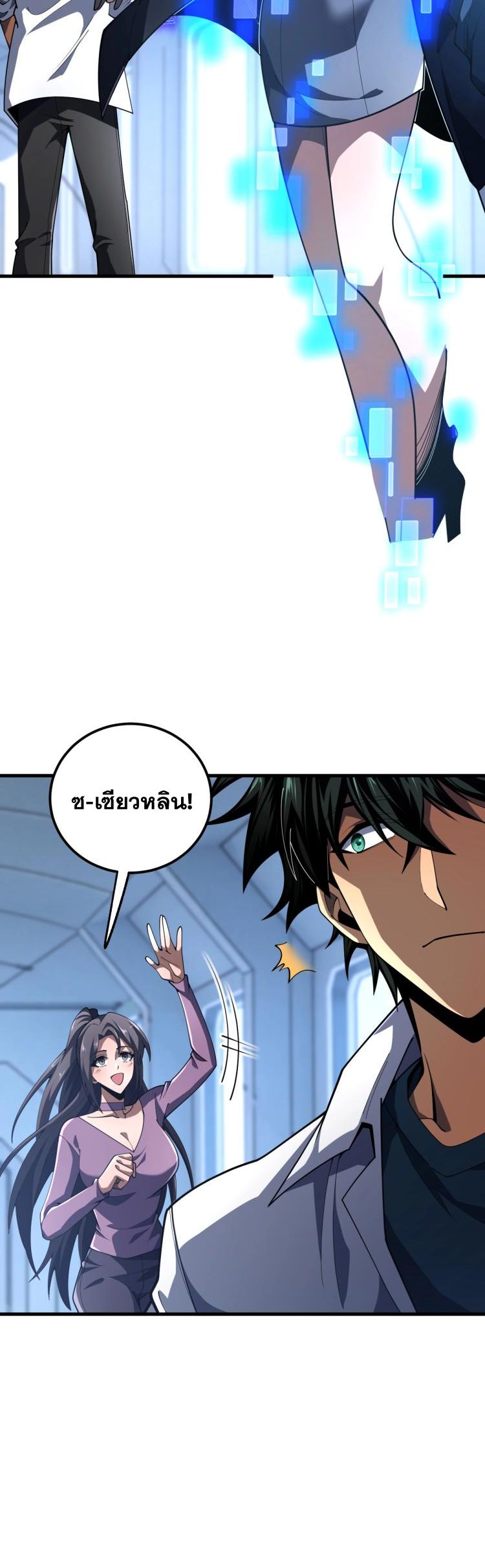 นักเรียนใหม่ระดับ SS แห่งสถาบันเวทมนตร์สุดแกร่ง ตอนที่ 5 หน้า 47