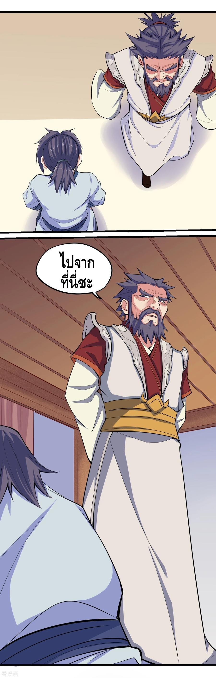 เหยียบย่ำแม่น้ำอมตะ ตอนที่ 8 หน้า 7