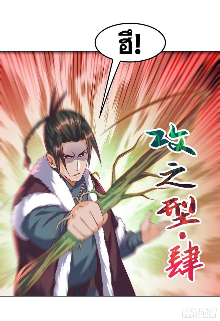 Wu ni ตอนที่ 159 หน้า 16