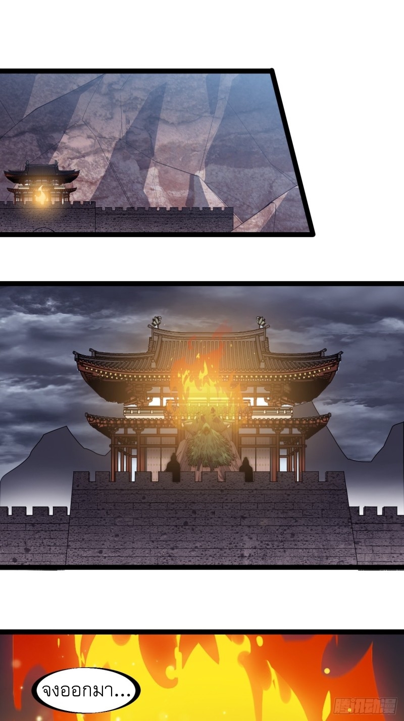 Starting a Mountain ตอนที่ 160 หน้า 2