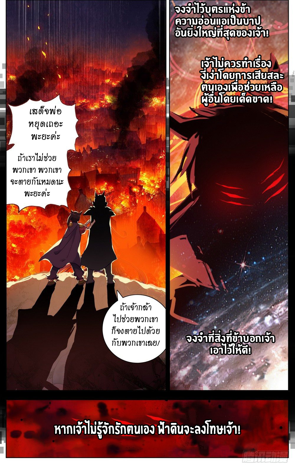 [ยุติการแปล]การเกิดใหม่ของจักรพรรดิ [Another Emperor Reborn] ตอนที่ 16 หน้า 17