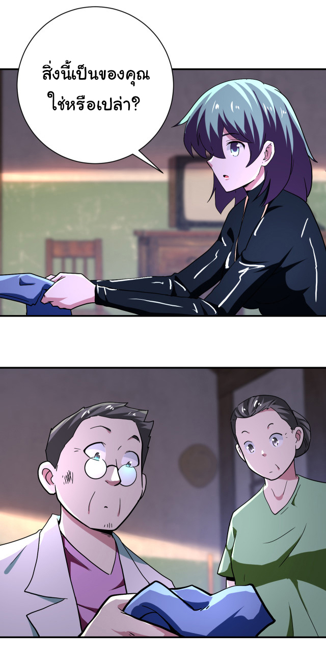 Apocalyptic Super System ตอนที่ 411 หน้า 22