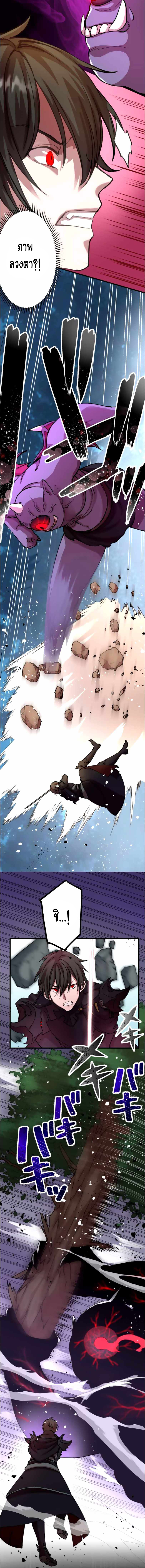 Level Drain ตอนที่ 11 หน้า 8