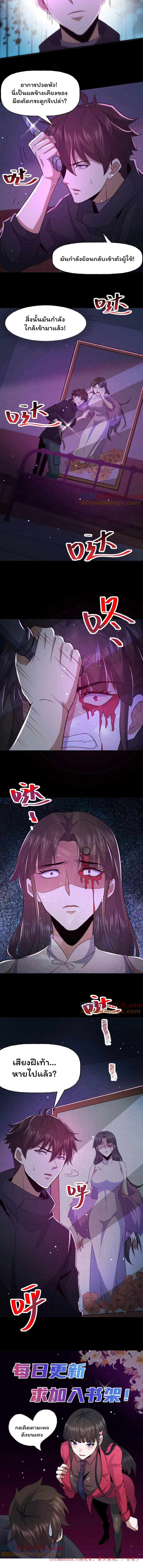 Please Call Me Ghost Messenger ตอนที่ 17 หน้า 4