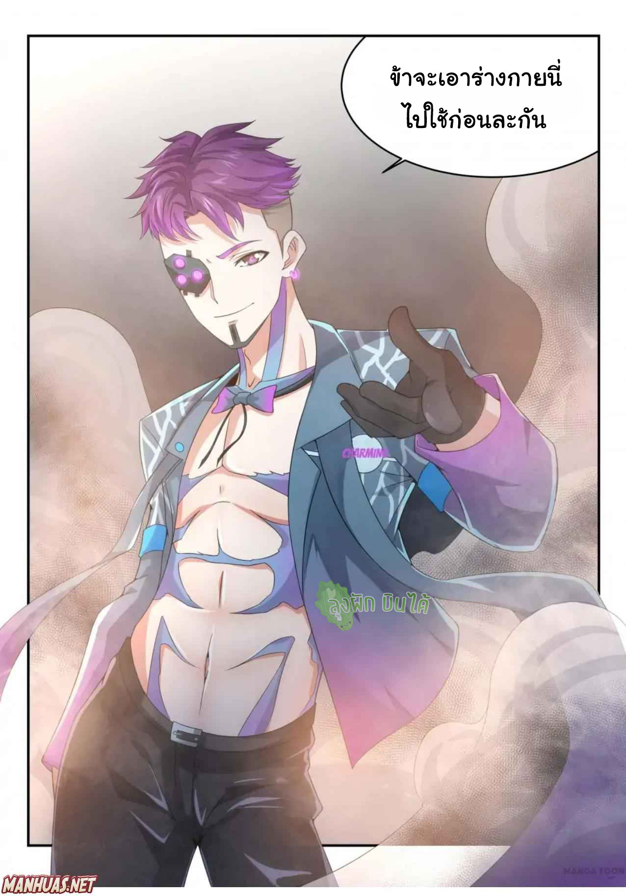 Malaise creature awaken ตอนที่ 44 หน้า 9