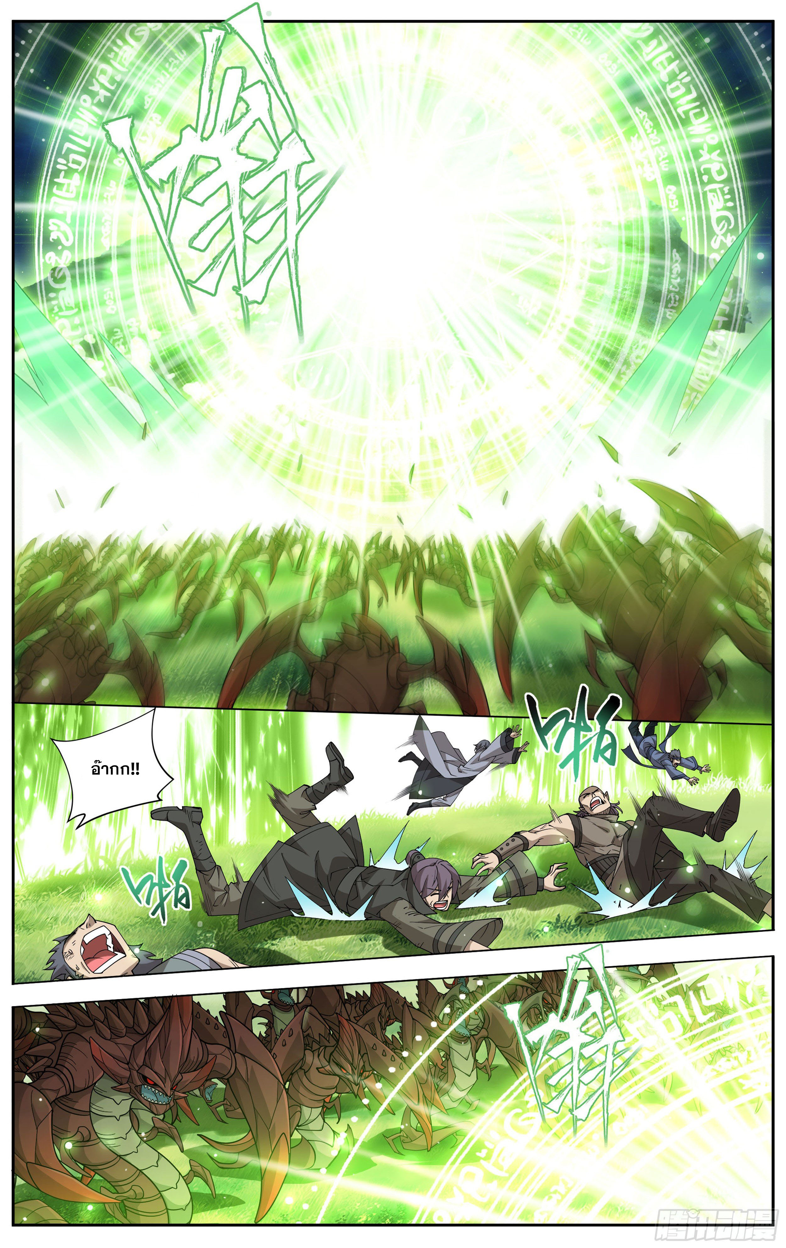 Doupo Cangqiong (ชนจีน) ตอนที่ 77 หน้า 12