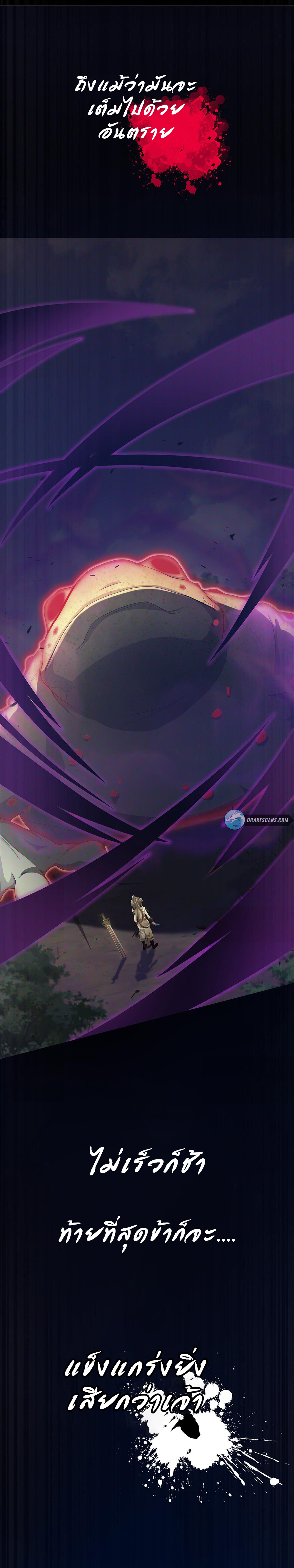 บัญญัติครองสวรรค์ ตอนที่ 2 หน้า 11