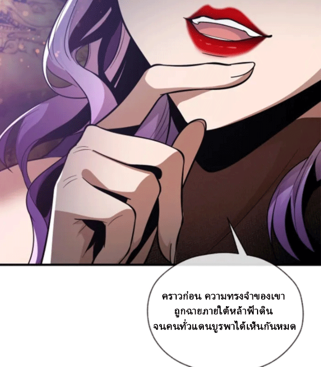 จอมมารสุดแกร่ง ล้างแค้นศิษย์ทรยศ ตอนที่ 68 หน้า 37