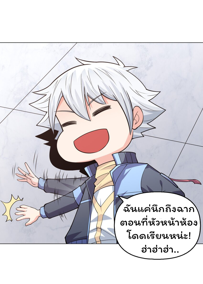 ยุคสมัยแห่งเทพ:โลกกลายเป็นเกมออนไลน์ Age of the Gods : The World Becomes an Online Game(ชนจีนแล้ว) ตอนที่ 10 หน้า 8