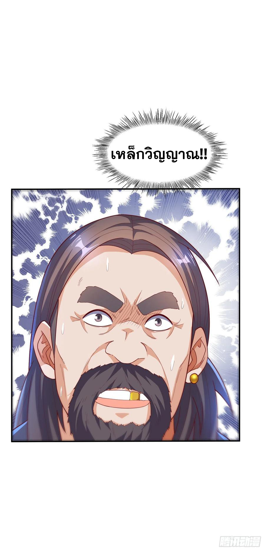 Wu ni ตอนที่ 124 หน้า 8