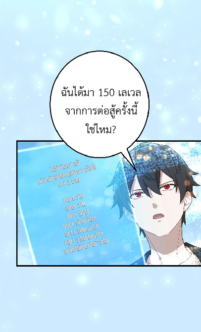 การกลับชาติมาเกิดของจอมเวทย์ต้องห้าม (Reincarnation of the Forbidden Archmage) ตอนที่ 66 หน้า 38