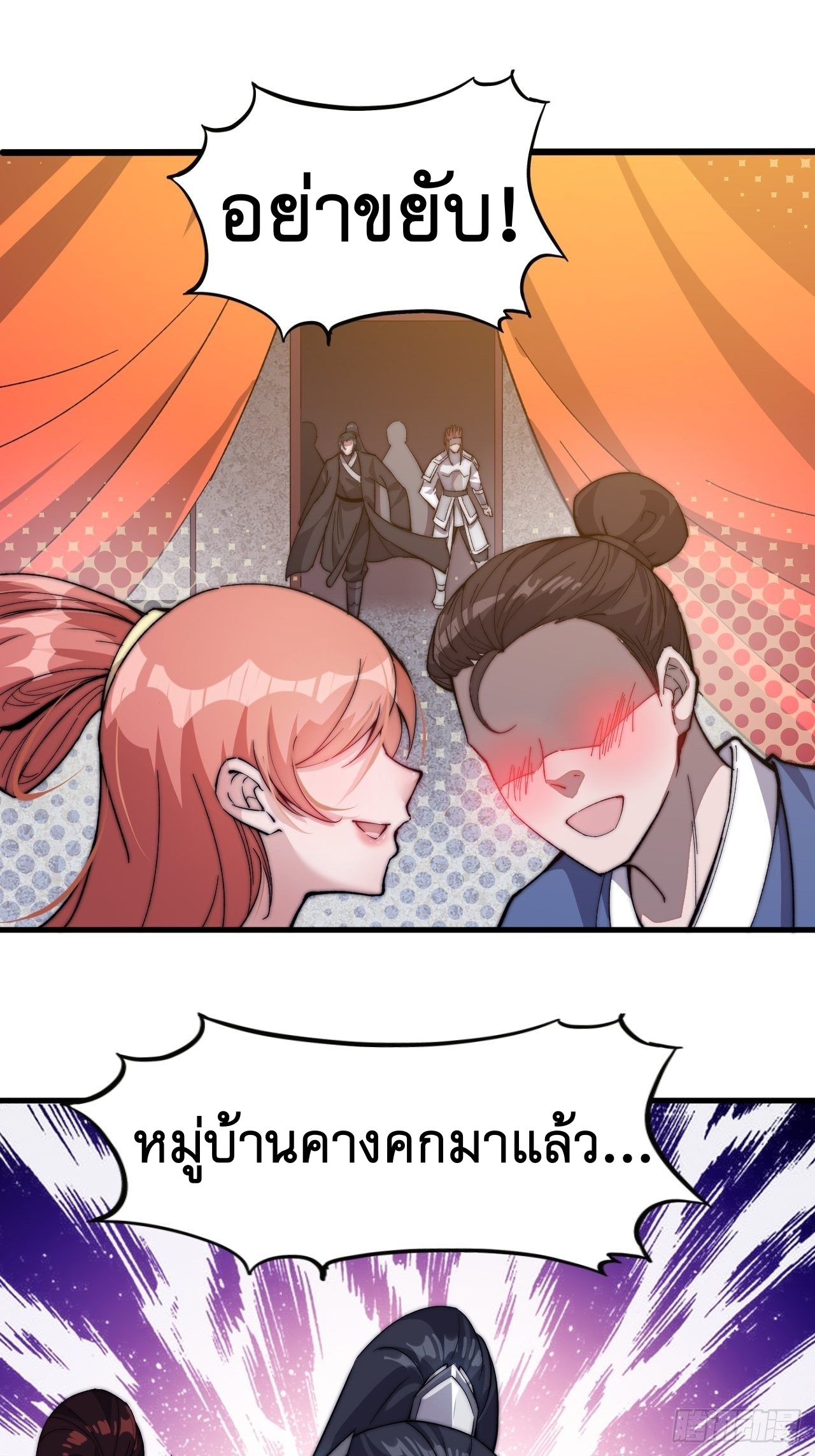 Starting a Mountain ตอนที่ 70 หน้า 13