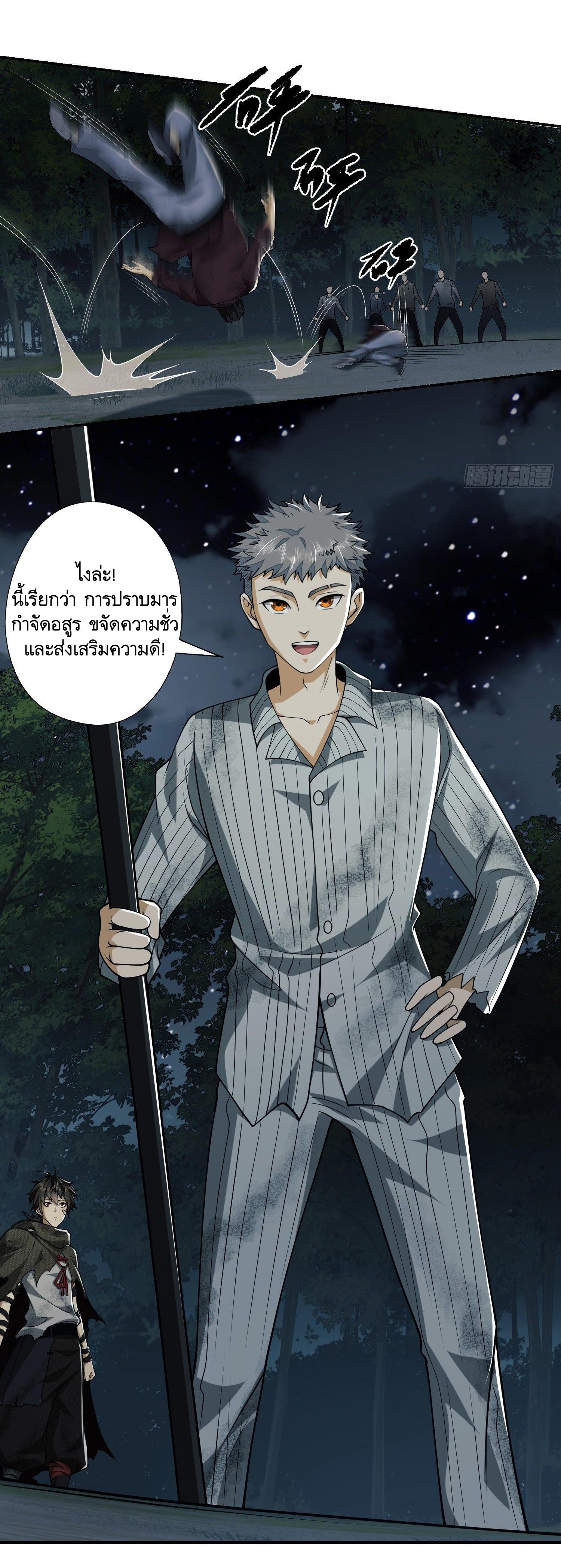 THE FIRST ORDER ตอนที่ 56 หน้า 9