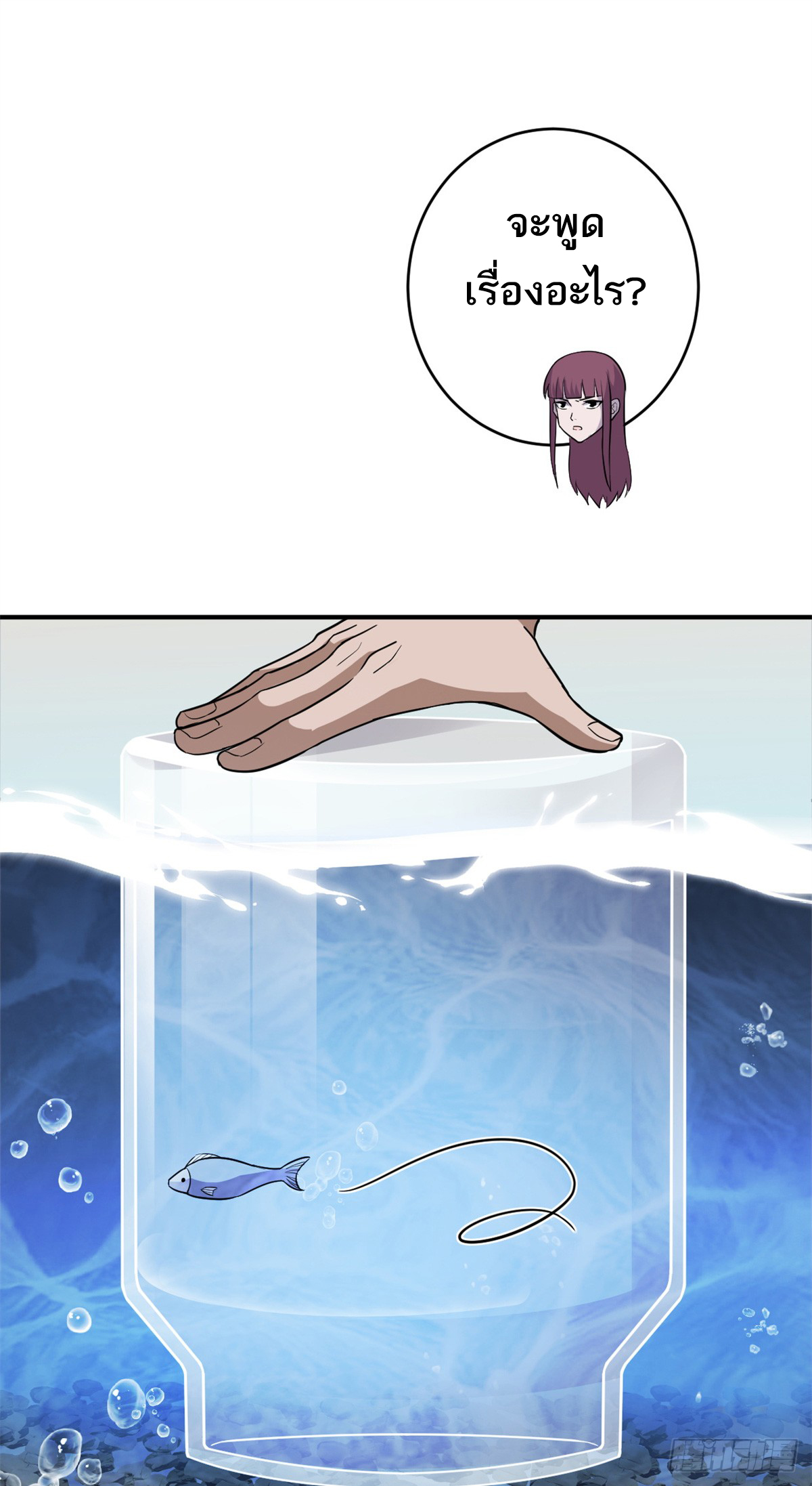 โคตรเทพร้านสัตว์อสูร ตอนที่ 125 หน้า 22