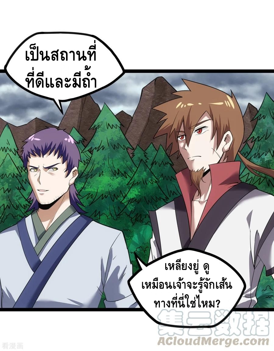 เหยียบย่ำแม่น้ำอมตะ ตอนที่ 69 หน้า 25