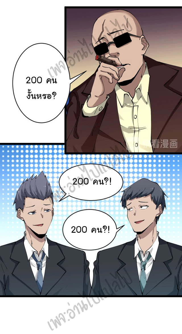 Sanjie Taobao Store ระบบร้านค้าเทพเจ้า ตอนที่ 92 หน้า 9