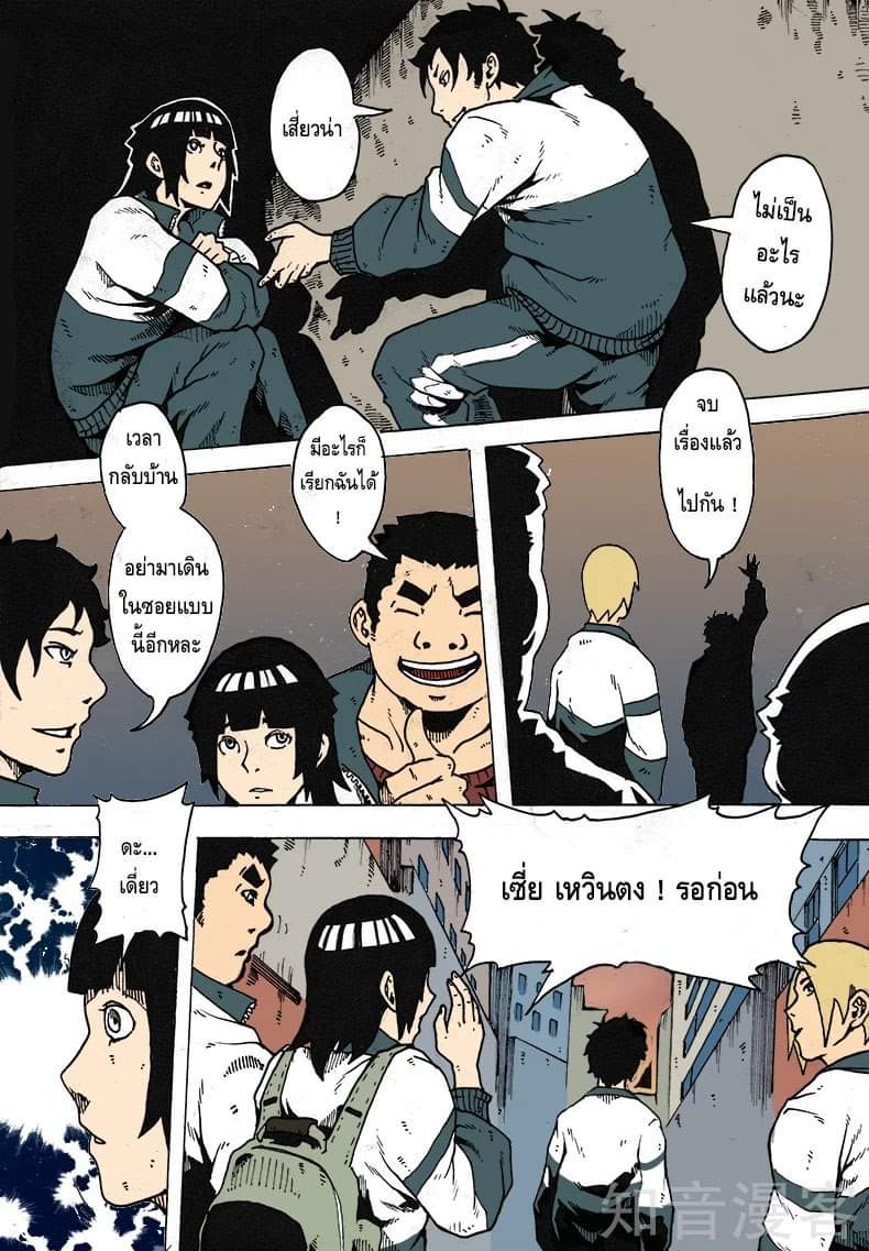 Xie wen dong ตอนที่ 10 หน้า 10