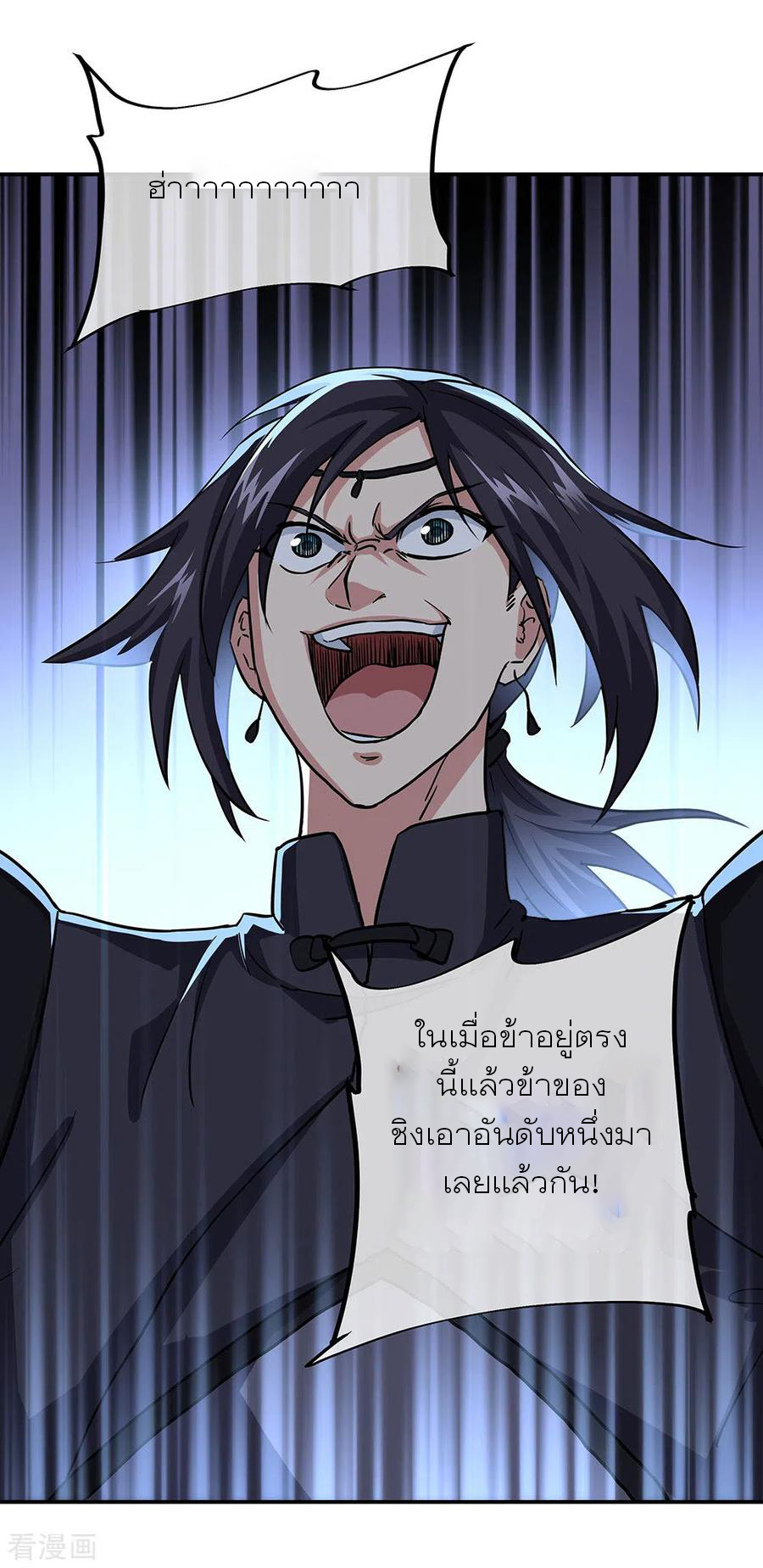 peerless battle spirit ตอนที่ 268 หน้า 14