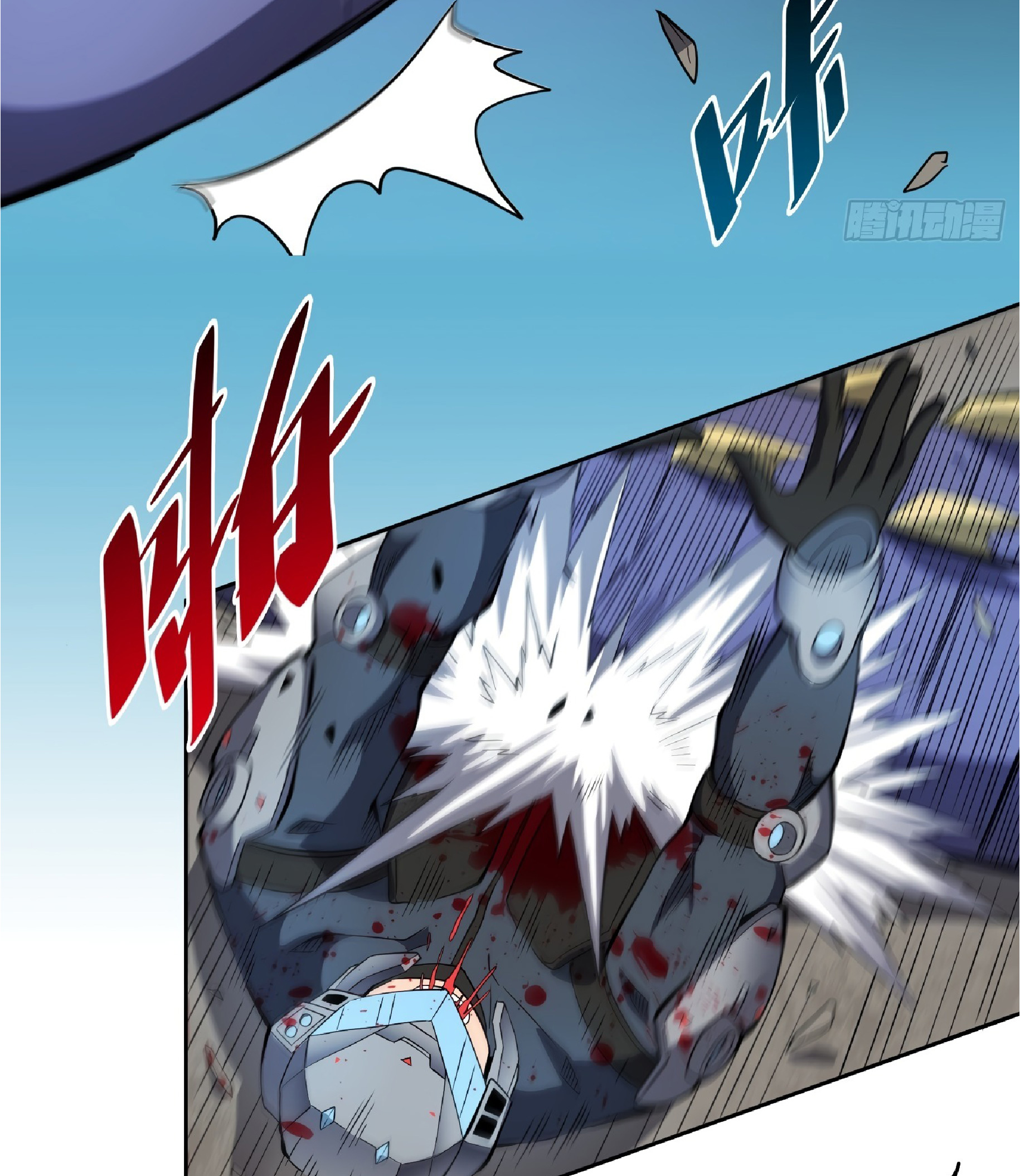The People On Earth Are Too Ferocious ตอนที่ 77 หน้า 13