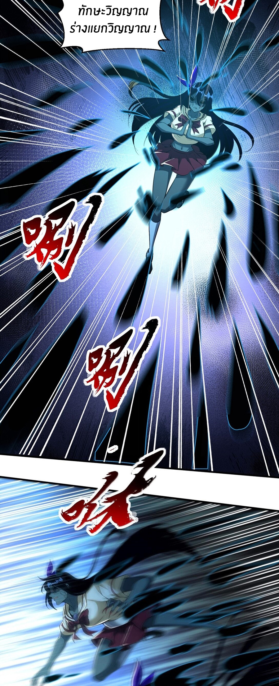 During the live broadcast, I proposed to the female ghost - she really agreed?! ตอนที่ 51 หน้า 13