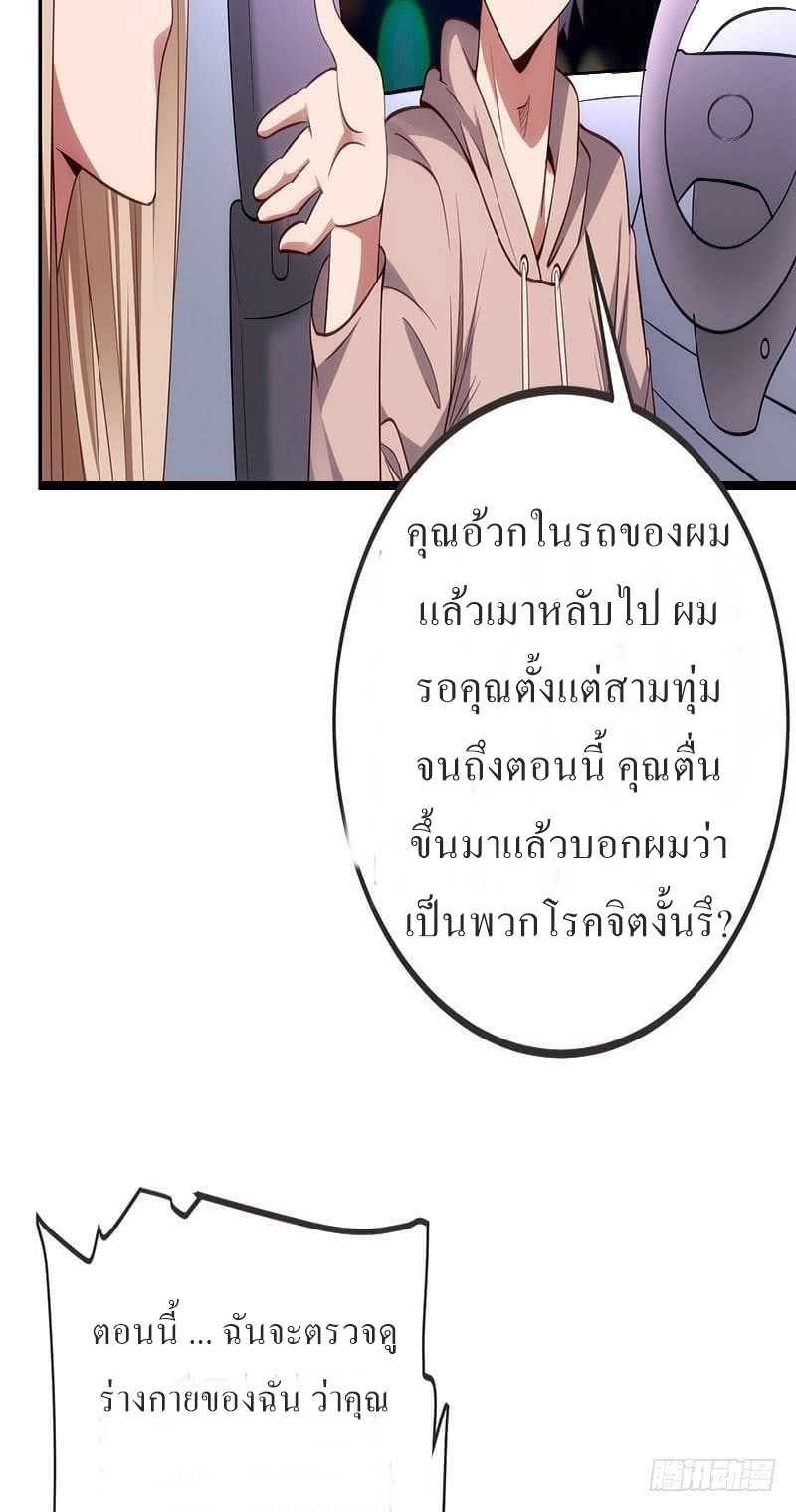 |. Carrying The Goddess Along (จบss1) ตอนที่ 16 หน้า 14