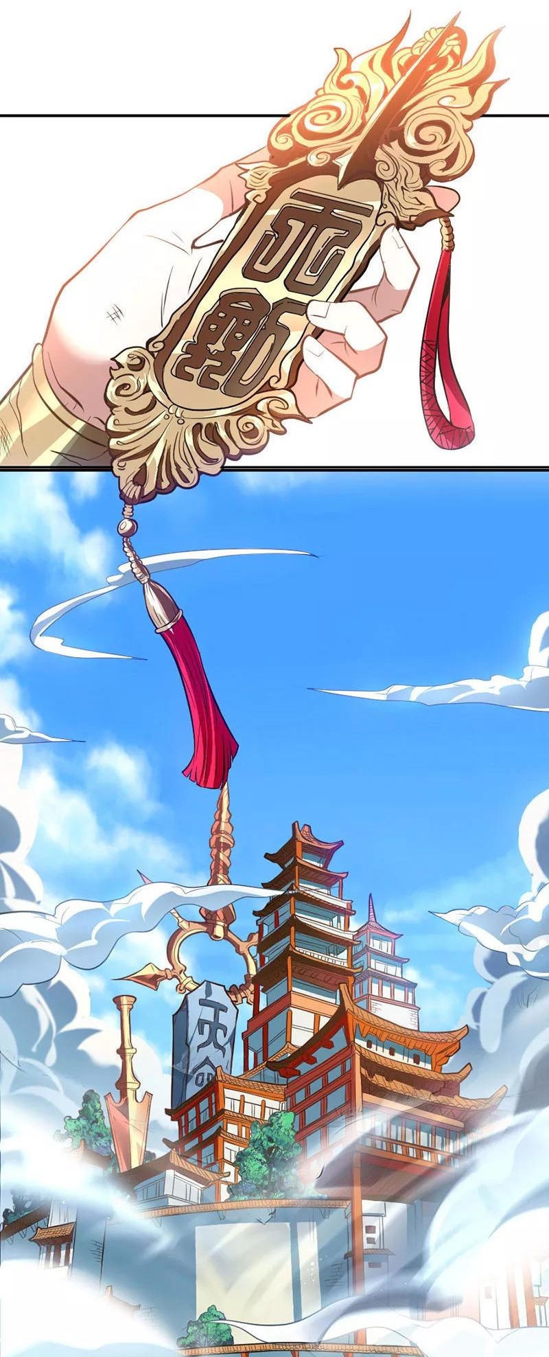 การกลับมาของจักพรรดิ์ ตอนที่ 3 หน้า 16