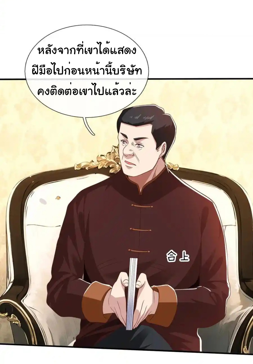 The god of war is reborn to avenge ตอนที่ 105 หน้า 7