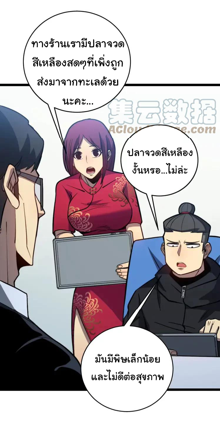 Bad Hand Witch Doctor สุดยอดพ่อมดหมอผี ตอนที่ 250 หน้า 31